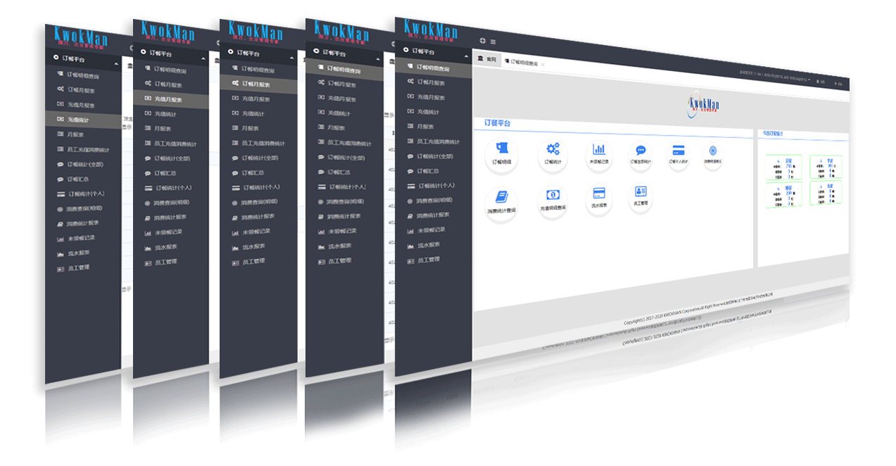 報表中心，多樣化    財務(wù)人員、飯?zhí)霉芾韱T等的使用！