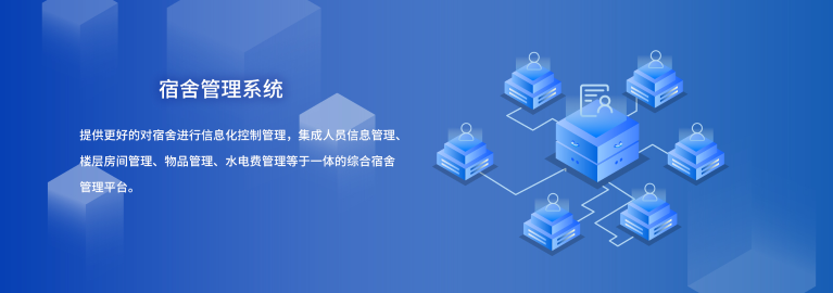 國萬宿舍管理系統(tǒng)新版是在國萬科技原宿舍管理系統(tǒng)的基礎(chǔ)上重新構(gòu)架，吸取多年行業(yè)經(jīng)驗(yàn)，解決行業(yè)內(nèi)宿舍管理中的頑疾，使新版國萬宿舍管理系統(tǒng)輔助物業(yè)管理達(dá)到一個(gè)新高度。