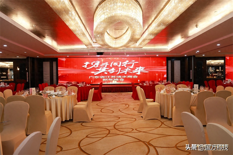 熱烈祝賀廣東省江蘇漣水商會(huì)2025年新年團(tuán)拜會(huì)圓滿舉辦