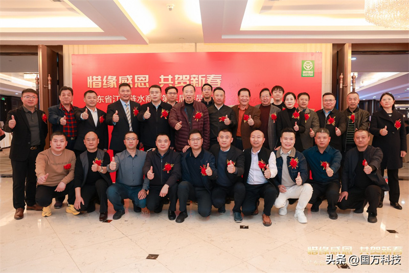 熱烈祝賀廣東省江蘇漣水商會(huì)2025年新年團(tuán)拜會(huì)圓滿舉辦