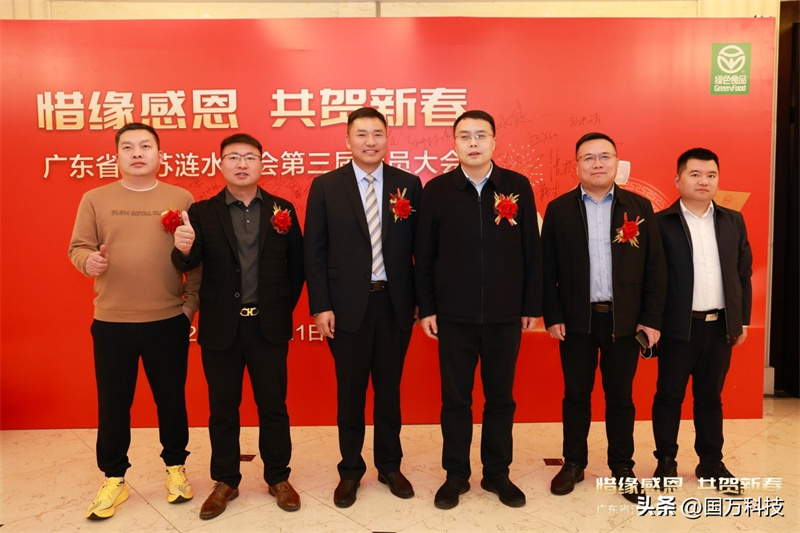 熱烈祝賀廣東省江蘇漣水商會(huì)2025年新年團(tuán)拜會(huì)圓滿舉辦