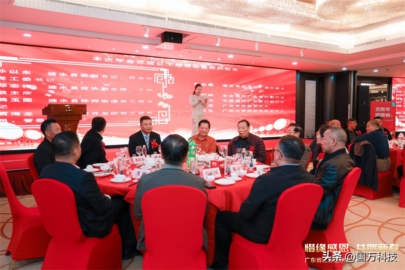 熱烈祝賀廣東省江蘇漣水商會(huì)2025年新年團(tuán)拜會(huì)圓滿舉辦