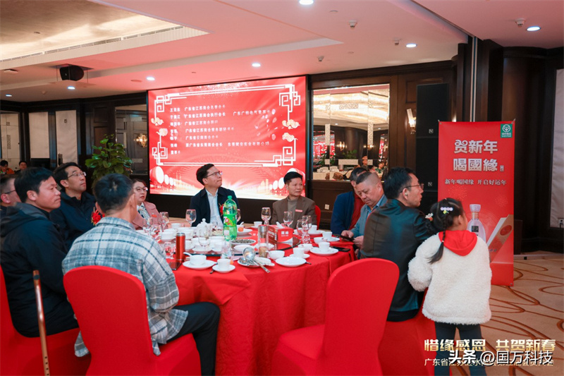 熱烈祝賀廣東省江蘇漣水商會(huì)2025年新年團(tuán)拜會(huì)圓滿舉辦