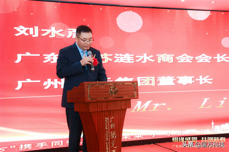 熱烈祝賀廣東省江蘇漣水商會(huì)2025年新年團(tuán)拜會(huì)圓滿舉辦