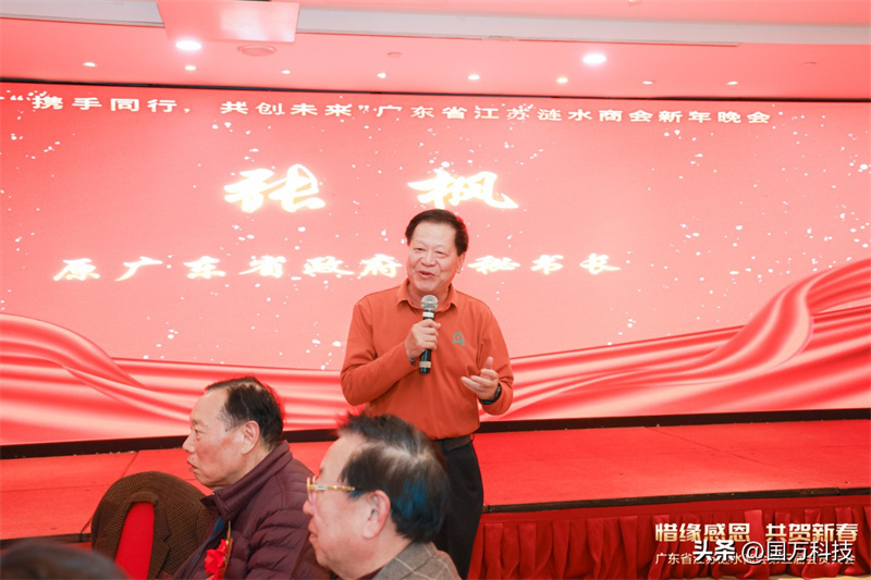 熱烈祝賀廣東省江蘇漣水商會(huì)2025年新年團(tuán)拜會(huì)圓滿舉辦