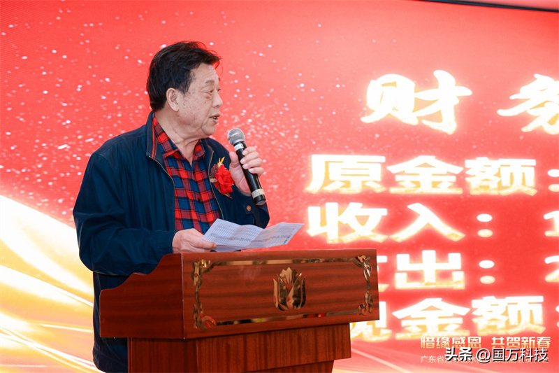 熱烈祝賀廣東省江蘇漣水商會(huì)2025年新年團(tuán)拜會(huì)圓滿舉辦