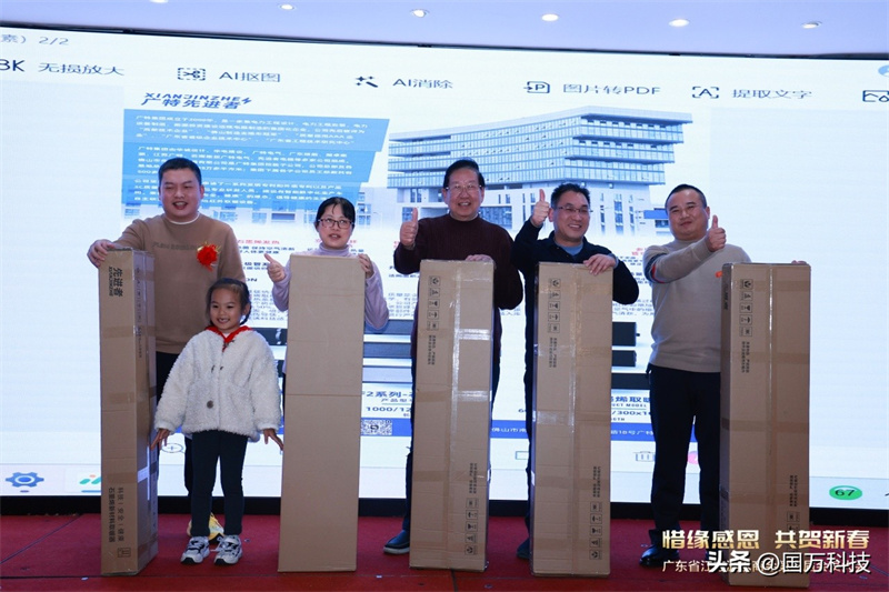 熱烈祝賀廣東省江蘇漣水商會(huì)2025年新年團(tuán)拜會(huì)圓滿舉辦