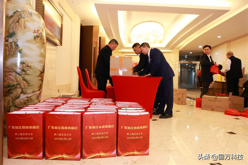 熱烈祝賀廣東省江蘇漣水商會(huì)2025年新年團(tuán)拜會(huì)圓滿舉辦