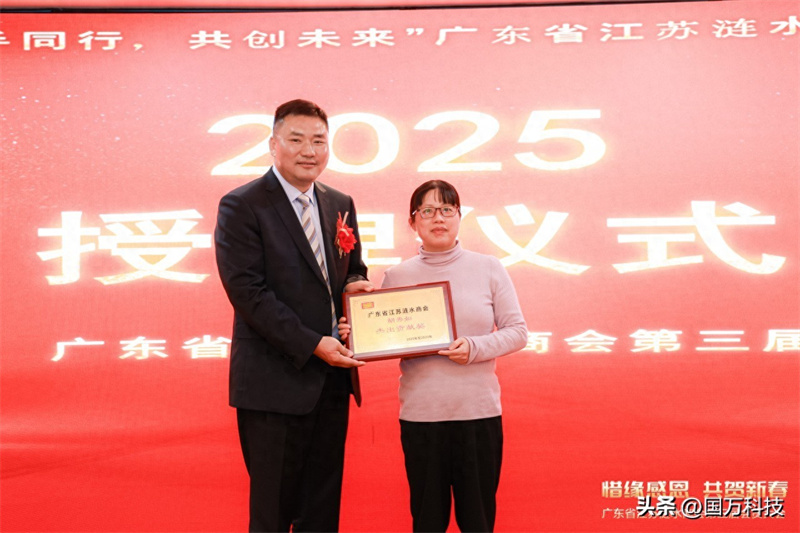 胡秀如榮獲廣東省江蘇漣水商會(huì)第三屆“杰出貢獻(xiàn)獎(jiǎng)”稱號(hào)